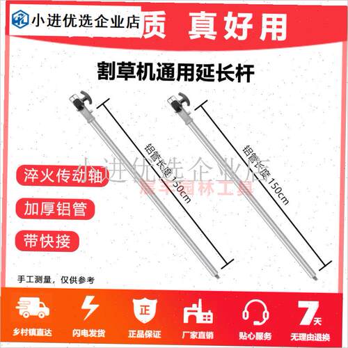 高枝锯加长杆割草机改油锯加长杆高枝剪延长杆S除草机通用操作杆\