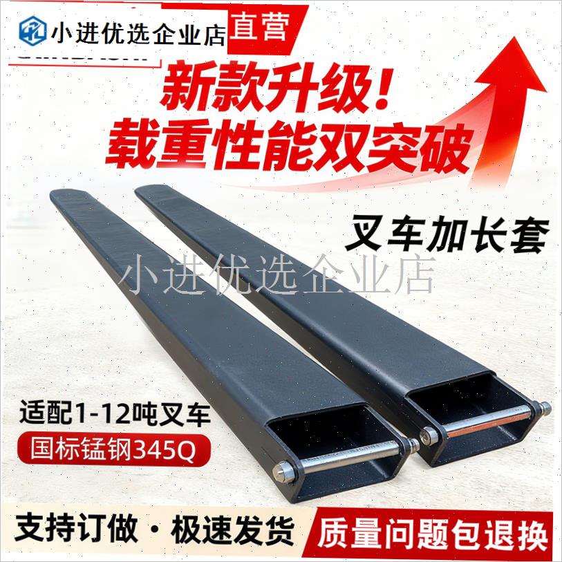 合力杭州叉车加长叉套货u叉套叉齿铁鞋叉脚延长3吨套脚配件臂龙\