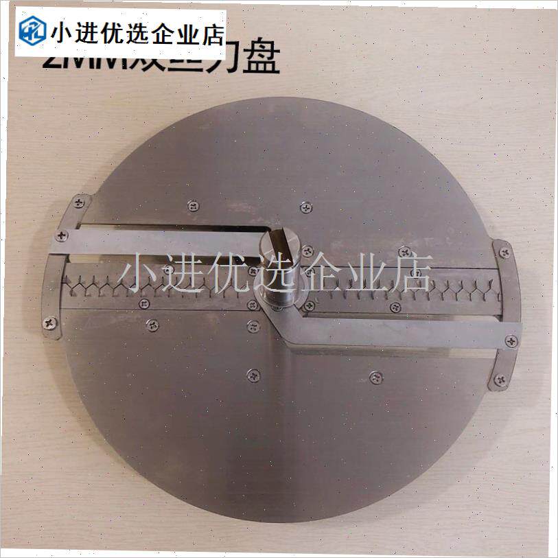 晨成优品切片切丝机配件刀片刀盘2139老J顾客购买刀片刀盘原装11\
