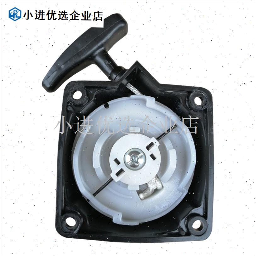 二冲程4b0-5/430割草机打草背负侧挂通用配件启动器总成拉盘手拉/