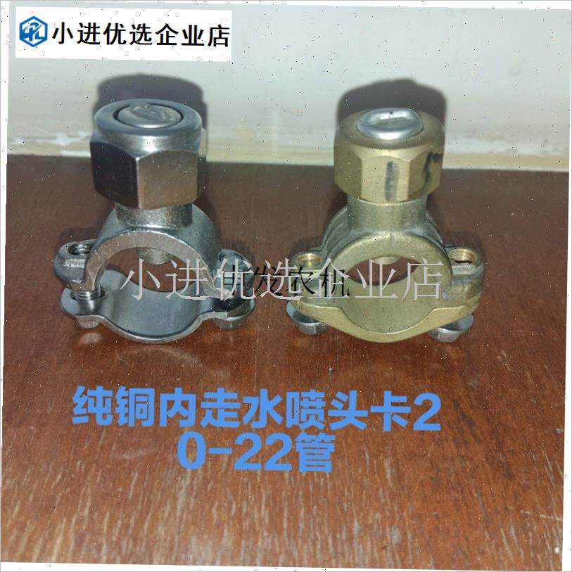 农用自走无人喷打药机专t用内走水不纯铜带开关喷体头可调节嘴雾\