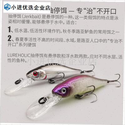 出口日本JerkBait抽停饵悬停米诺5厘米3克深潜S浮水型远投低活性\
