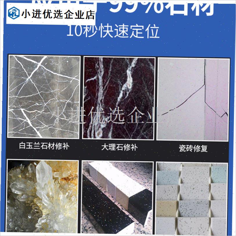 石材快干胶碎角裂缝修补胶瓷砖z岩板粘接木材塑料免钉定位强力胶/