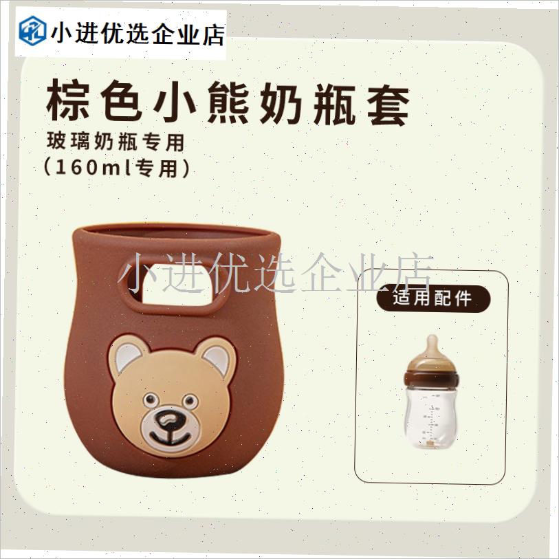 适配四喜新生世玻璃奶瓶温奶底垫配件底J座回气阀防漏塞保温套盖/