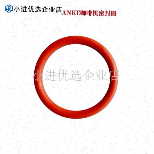 弗兰卡FRANKE咖啡机萃取冲泡器密封圈A400/A6N00/A800库迪保养配\