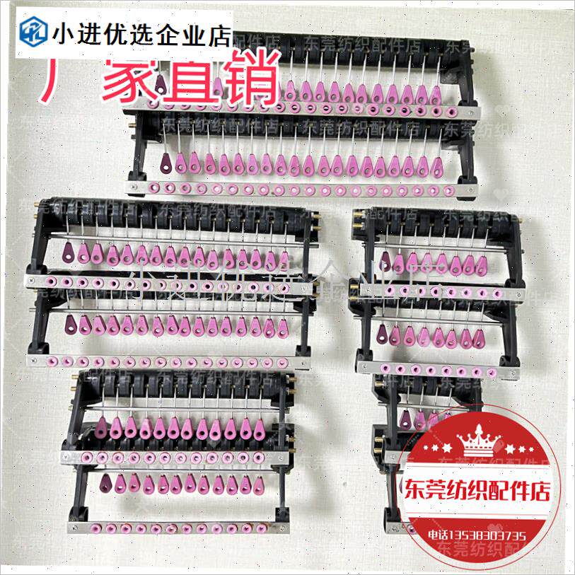 断纱器12c位多位断丝自停装置4位8位16位20位断经器打纱机机械配\