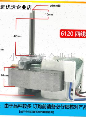 6116b/20纯铜芯线单相罩级异步电机循环扇落地扇电机马达配件大/