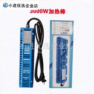 热韩国大功率钛加热棒器q鱼池鱼虾养殖2000瓦3000W自动恒温加热