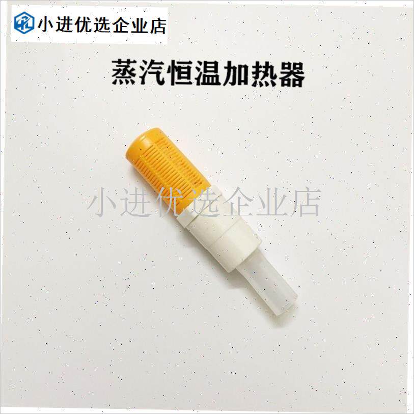 熏蒸机配件大全药盒接头恒温z器硅胶管按摩凳椅子等价格优惠/