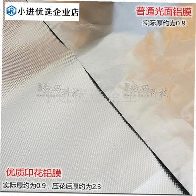 电火桶火箱暖脚器烤火炉铝板热量反射铝皮锡P纸反光热铝膜保温配\