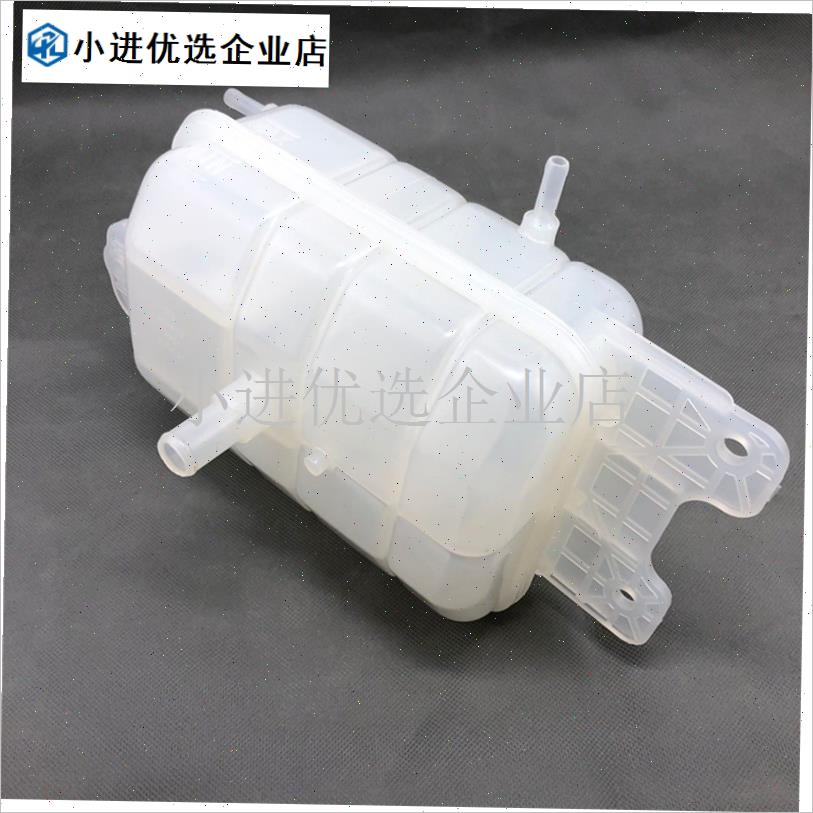 宝骏730备水壶副水壶防冻液储水壶盖膨胀箱L壶补水壶储液壶1.5排/