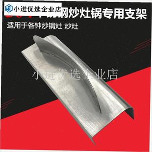 商用不锈钢炉h灶配件锅架炒灶炒锅支架单炒灶双炒灶炉灶锅撑架通\