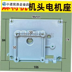 /01推牌机头电机座塑料件全自动麻将机配件大全R麻烦机麻将桌零件