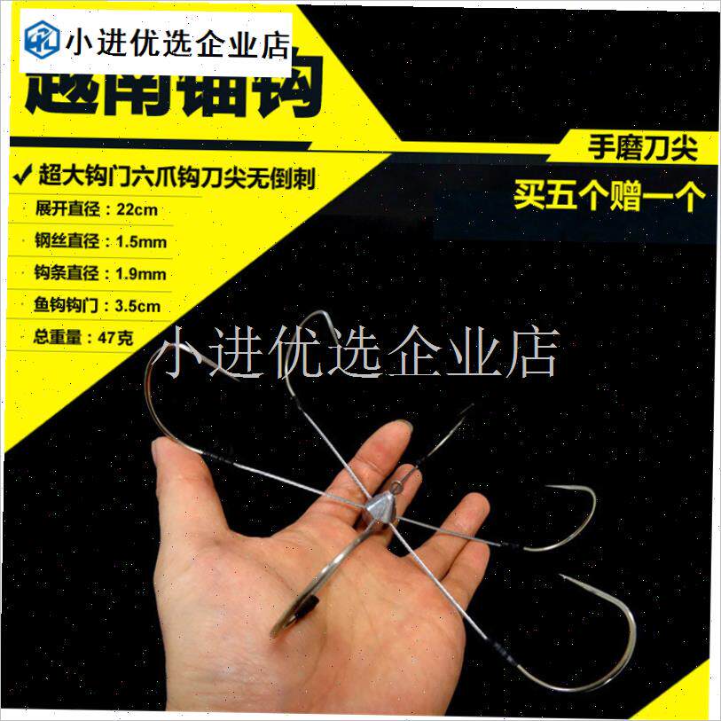 越南锚钩 刀锋三k爪四爪六爪锚鱼台钓钩可视划鱼钩盘钩挂鱼螃蟹\