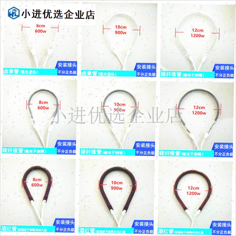 小太阳取暖器灯管烤火炉发热管电暖扇加热管鸟笼电X暖气配件电热/