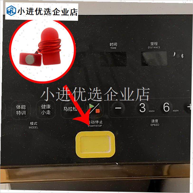 跑步机安全锁磁铁安全停止开关方形小号吸铁O石锁跑步机配件通用\