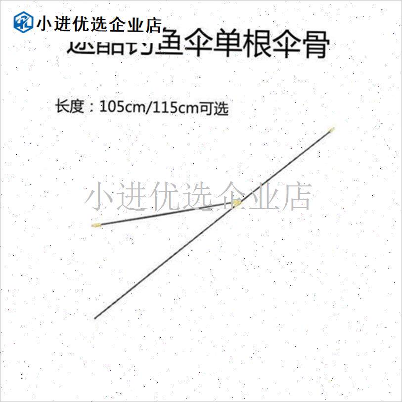 途酷钓鱼伞地插转换箍转换头锁紧箍内H垫伞骨5S螺丝头后堵配件\