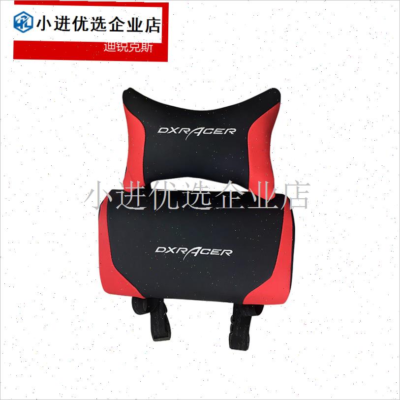 dxracer迪锐克斯原厂头A枕腰靠头垫腰垫电竞椅通用网咖\