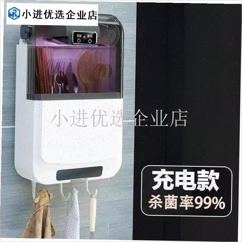 智能筷子篓消du机筷笼烘u干器厨房用品家用收纳盒免打孔筷筒壁挂\