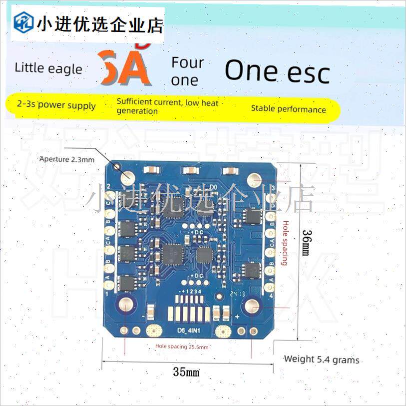 DIY小四轴飞机6A四合一u电调穿越机小无刷电机航模无人机2-3S电/