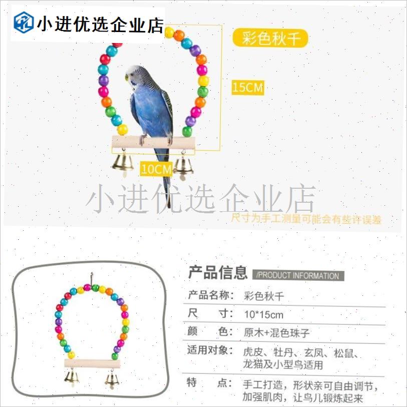 鹦鹉玩具攀爬云梯牡丹玩具玄凤啃咬梯子K实木虎皮益智解压磨爪秋/