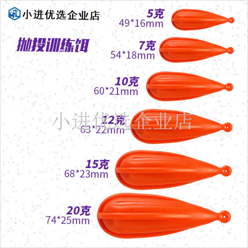 路亚抛投练习器训练饵 q5g水滴轮助抛器荡抛远投专用路亚饵一套6\