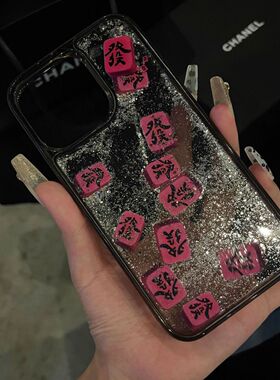 红韩创意流發財适用1pmx手机壳iho14性网日沙苹果6roaPne15高级个