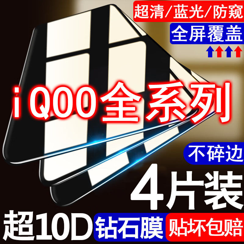 适用于QOz康宁膜i9x钢化