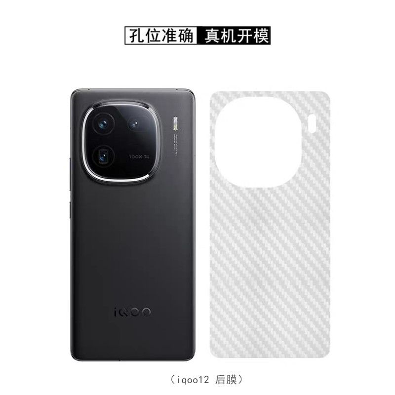 iO2膜纤维磨爱ipro背膜1s