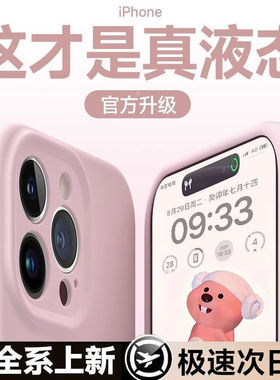 古苹1手壳in14新款3rm软摔P5硅胶尚古适用果5机Phoe1poax防I1液态