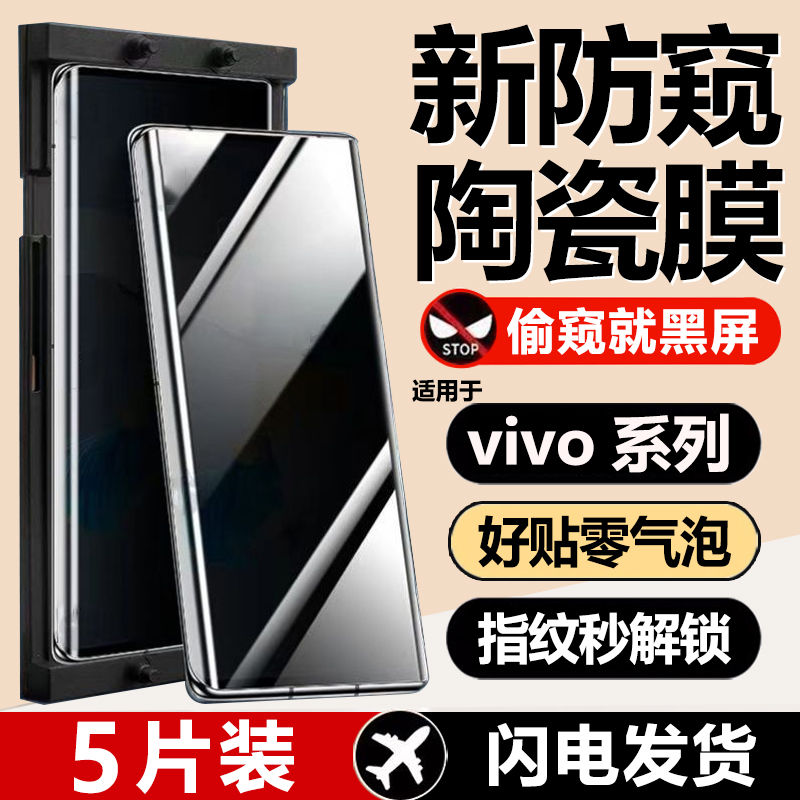 VIVOX陶膜x9x070Prs1165e