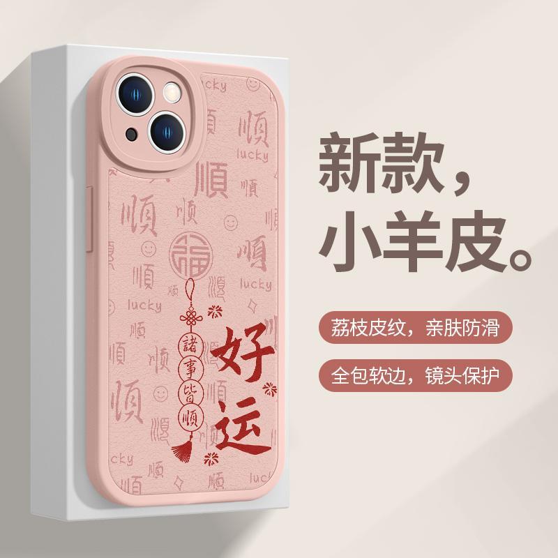 苹1手机壳新年e1a好侣新2