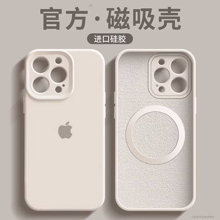 磁吸7rma机液态胶iPn16全4/1/2Magsafe苹果1pox手壳硅hoepro包131