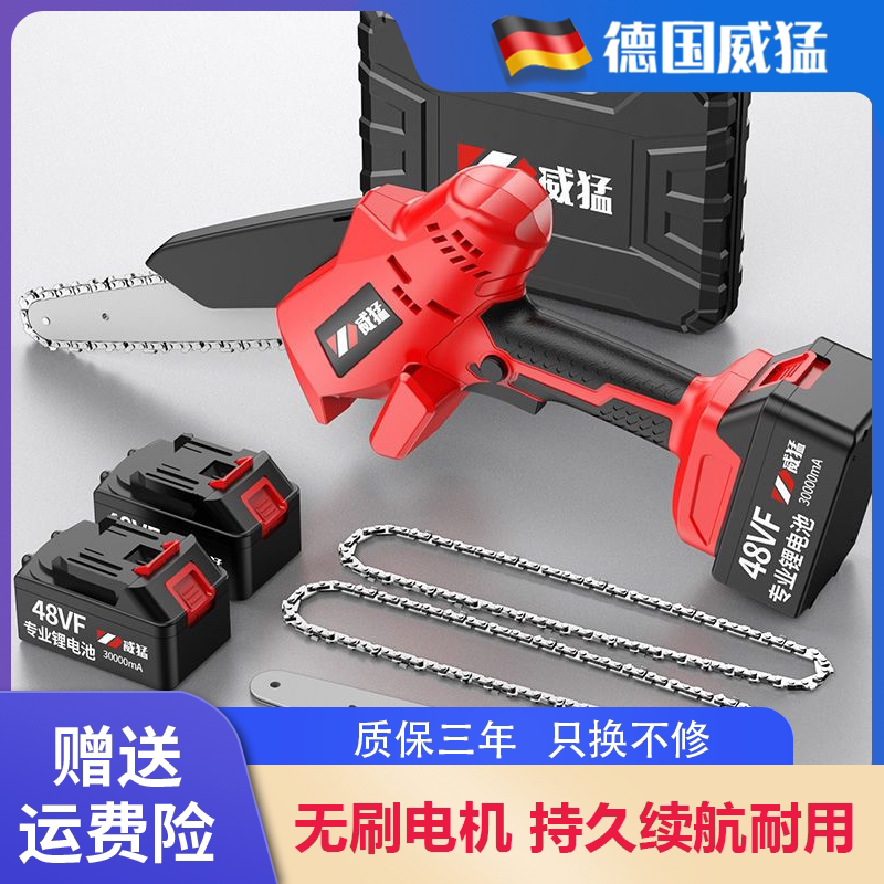 德国威猛电链锯锂电电锯池伐木锯充电式户外手持无线链条家用锯柴