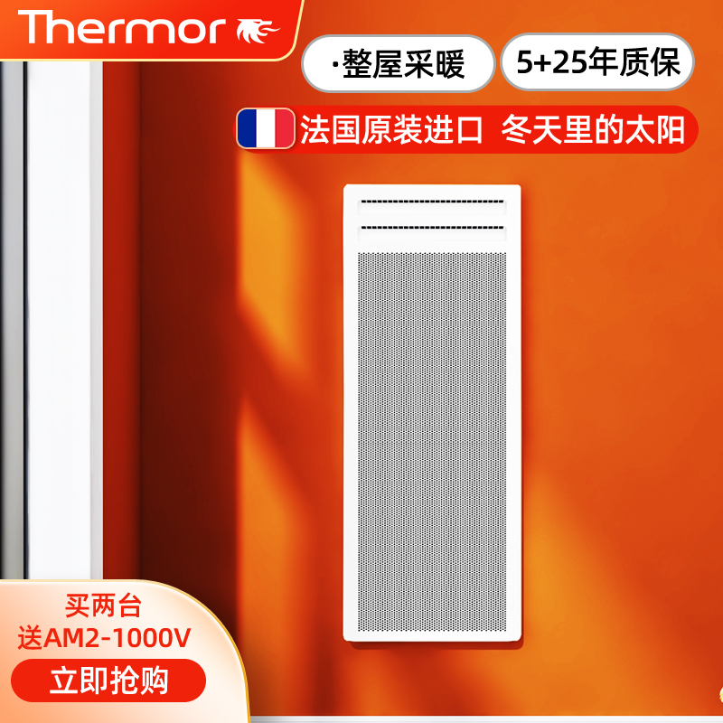 取暖器节能全屋大面积电暖器