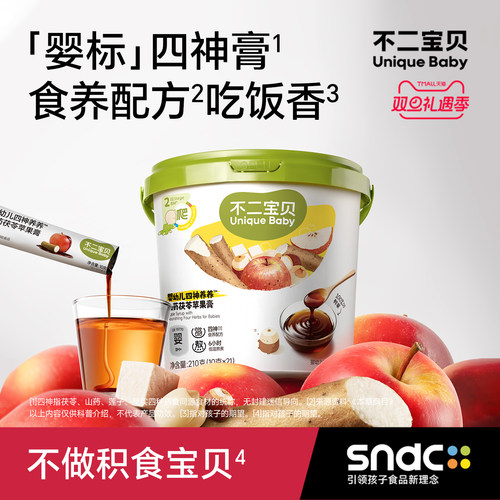 【宝宝吃饭香】苹果山药四神食养