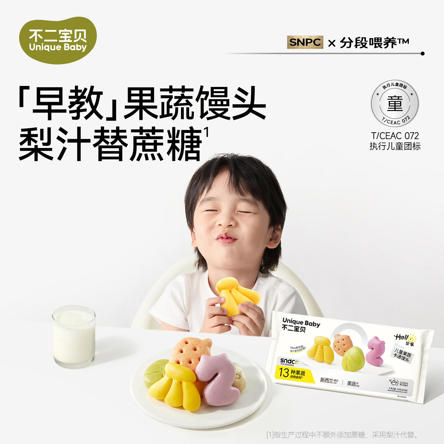 【好物体验专享】不二宝贝果蔬卡通馒头110g*1袋SX图片