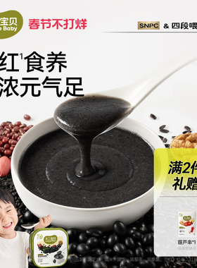不二宝贝五黑芝麻糊糊黑米粉搭无糖婴儿幼儿童喝的粥辅食营养早餐