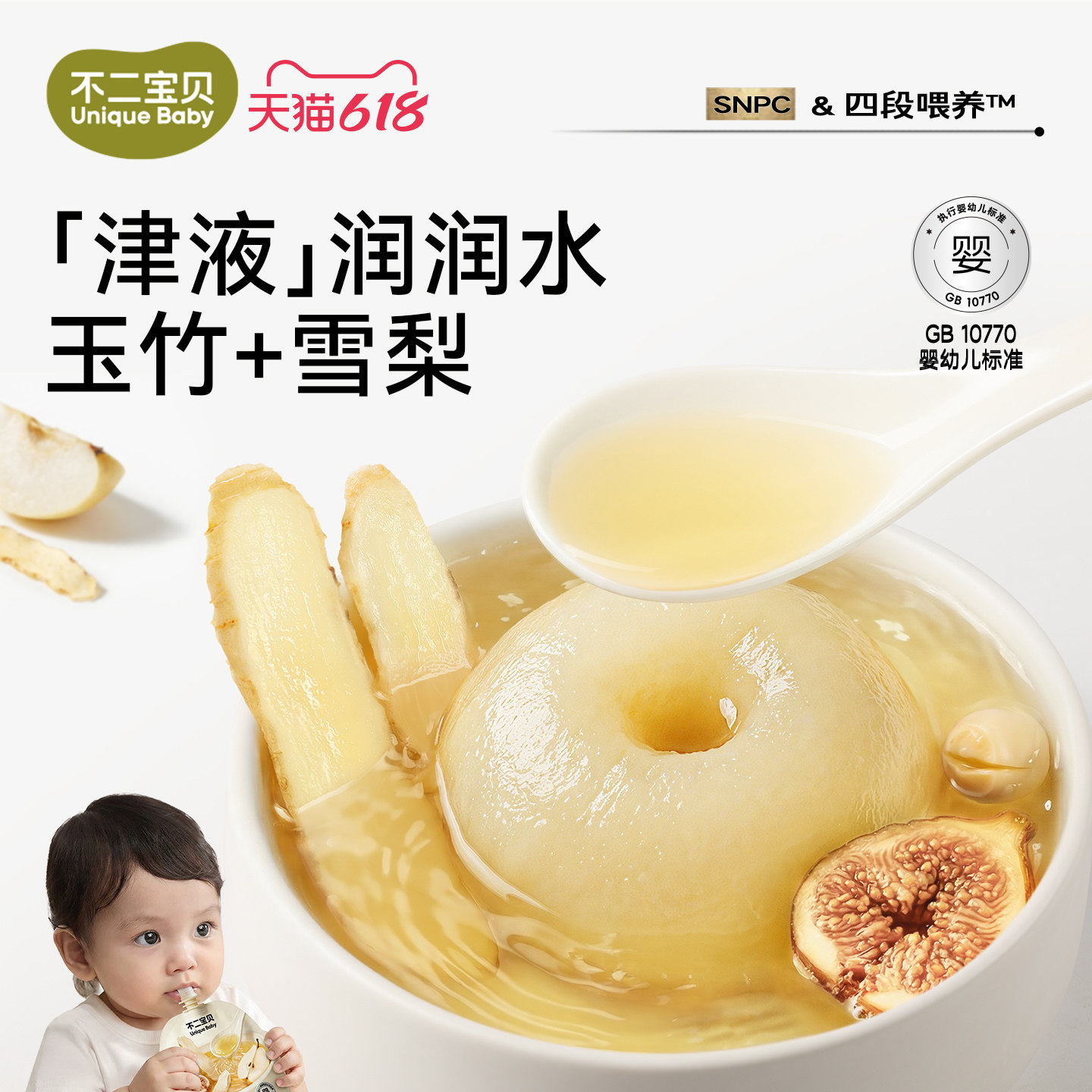 玉竹雪梨饮丨免熬煮生津润润水