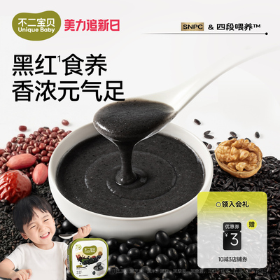 【配料只有九种食材】五黑芝麻糊