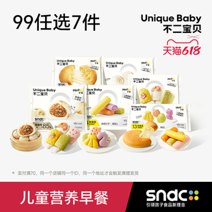 任选7件】不二宝贝儿童营养早餐馒头