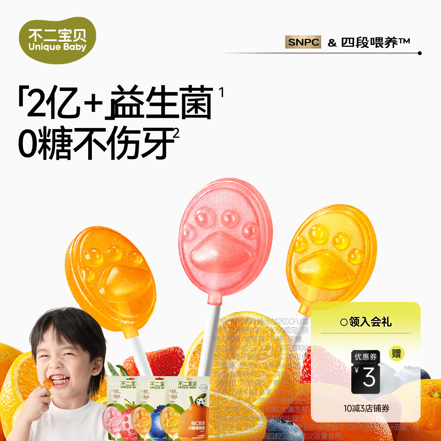 不二宝贝棒棒糖果搭婴儿幼儿童宝宝不伤牙健康无糖蔗糖无添加零食