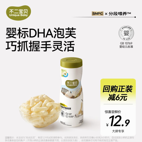 不二宝贝婴标DHA鳕鱼泡芙22g*1罐