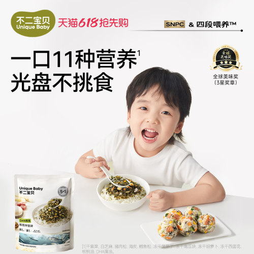 【高钙高铁】鳕鱼肉松海苔碎