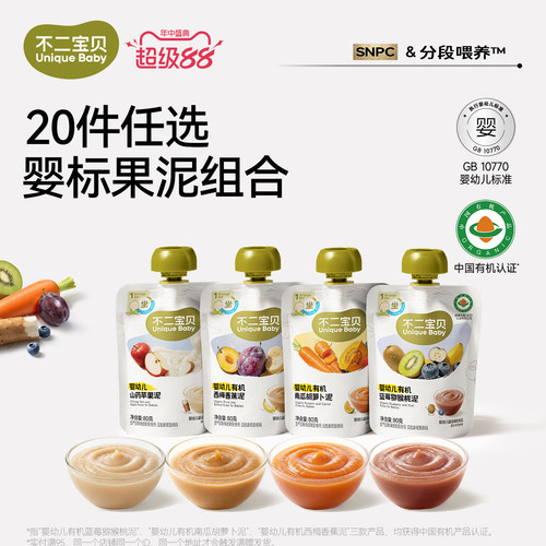 不二宝贝果泥任选营养宝宝零辅食