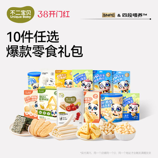 【99任选10件】不二宝贝健康零食饼干搭宝宝婴儿童一岁以上无添加