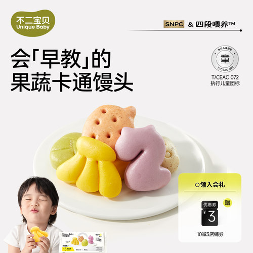 【12种果蔬谷物】果蔬汁和面