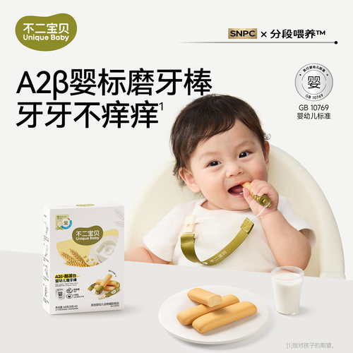 【婴标带绳磨牙棒】高钙酪蛋白