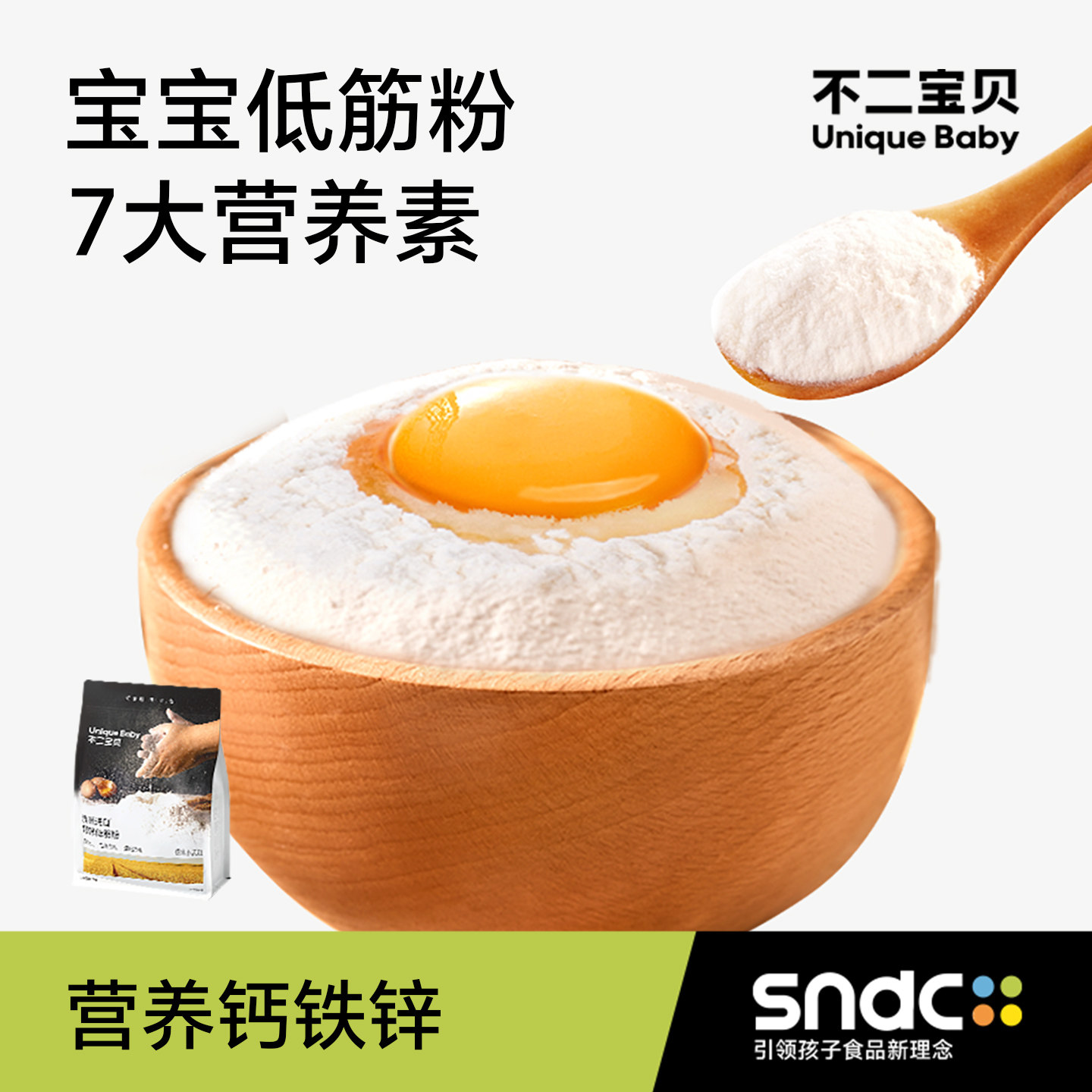 不二宝贝低筋面粉搭婴儿幼儿童低筋糕标准松饼预拌粉宝宝吃的辅食