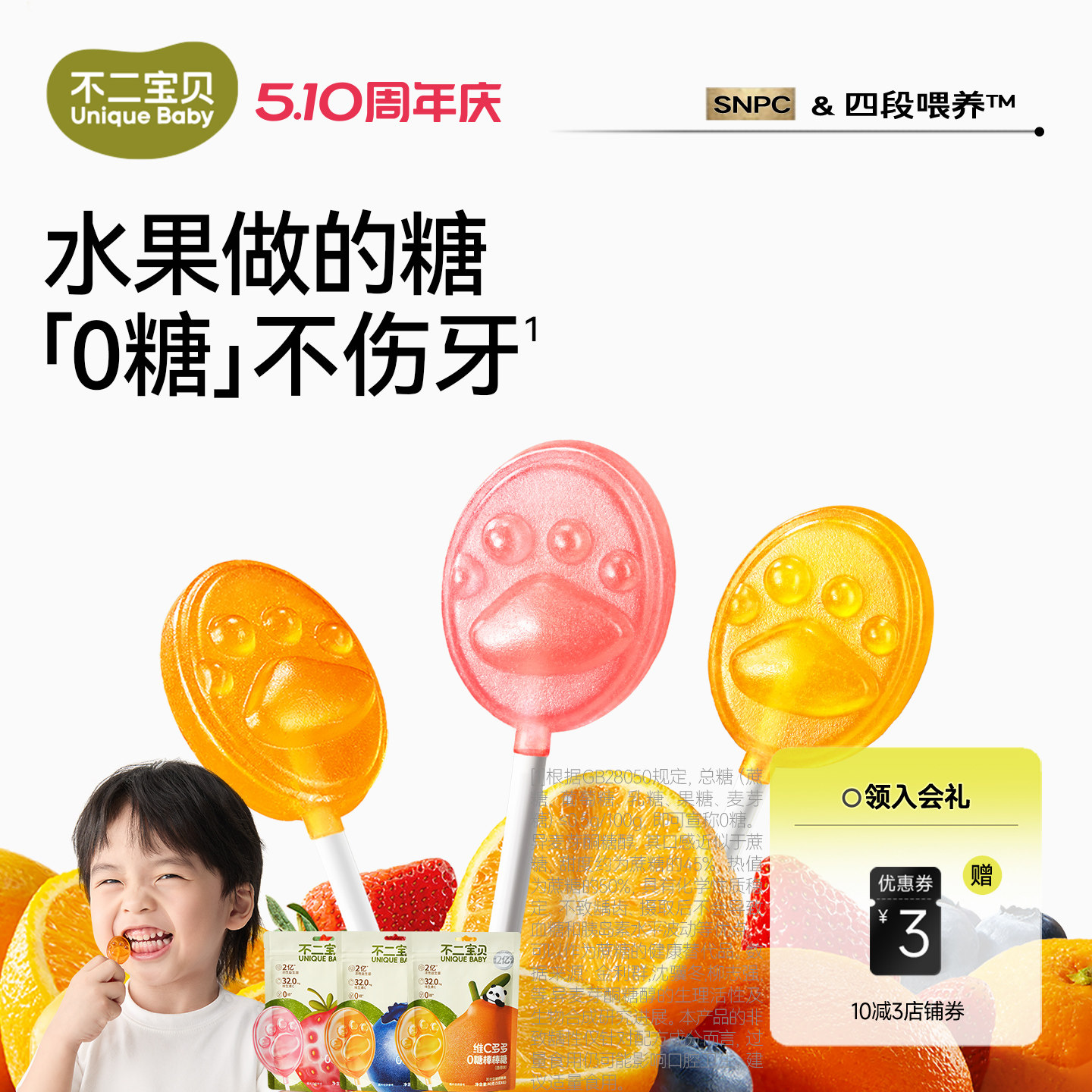 不二宝贝棒棒糖果搭婴儿幼儿童宝宝不伤牙健康无糖蔗糖无添加零食
